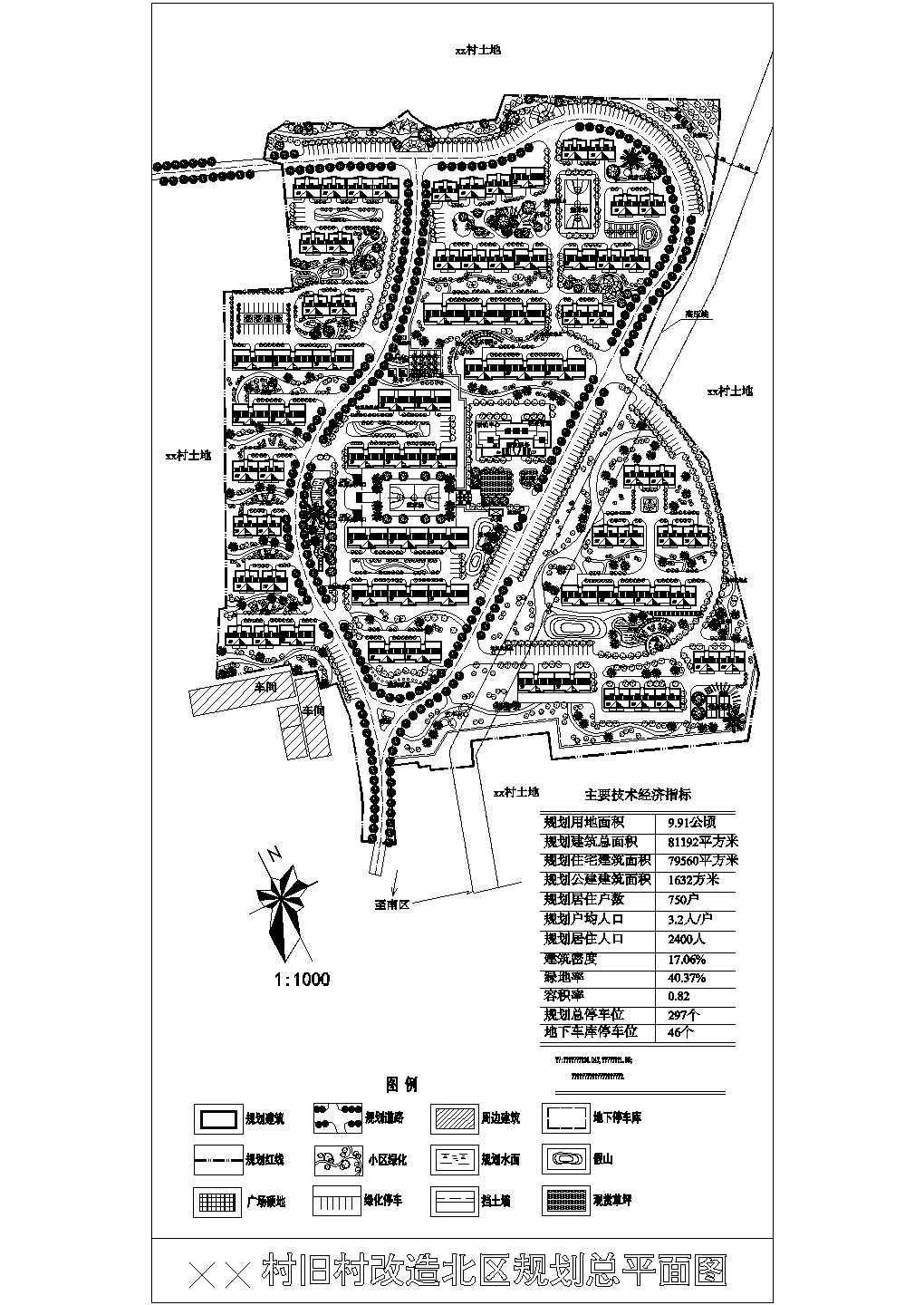 81192平方米旧村改造北区规划图