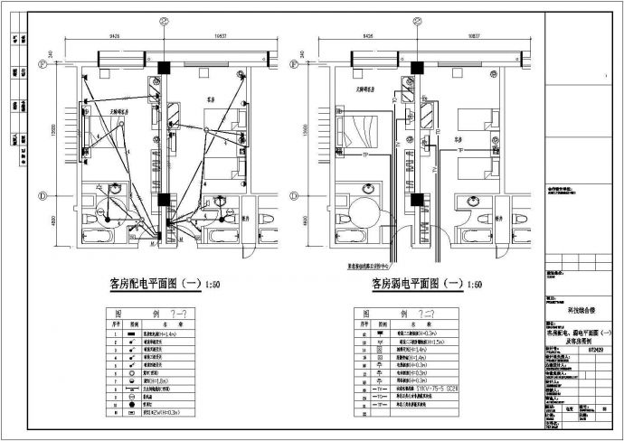 一整套综合楼装修电气cad设计施工图_图1