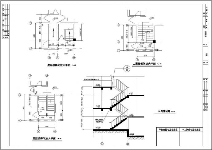 某区域别墅建筑施工图纸（共5张）_图1