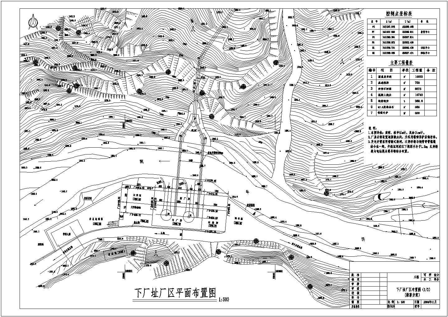 某河装机56MW水电站厂房结构布置图