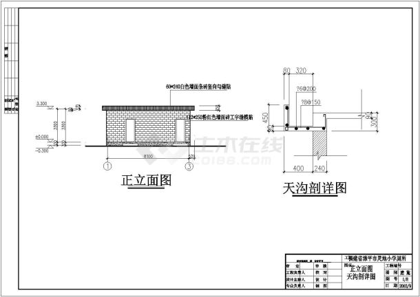 某地区小学公厕建筑施工图纸（共8张）-图一