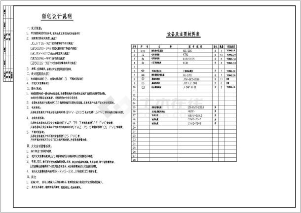 某中国式古典别墅施工cad设计图纸 -图二