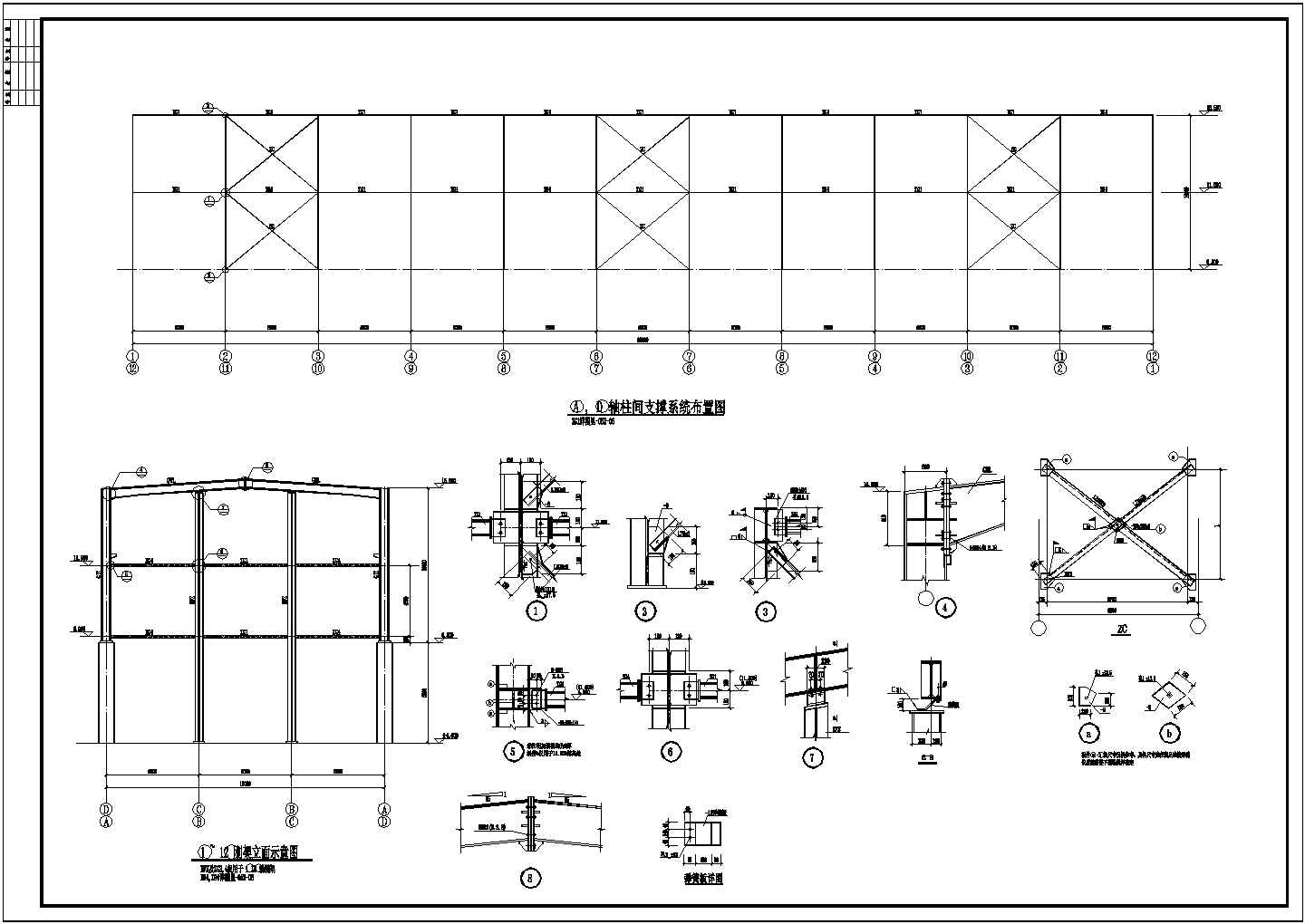 库房建筑设计施工图纸（共12张）