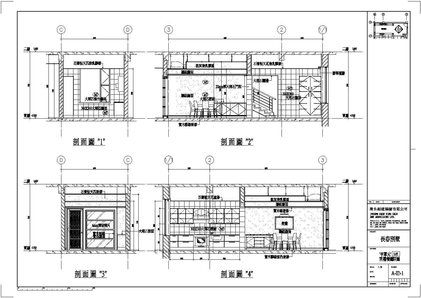 长春别墅设计装修设计施工图