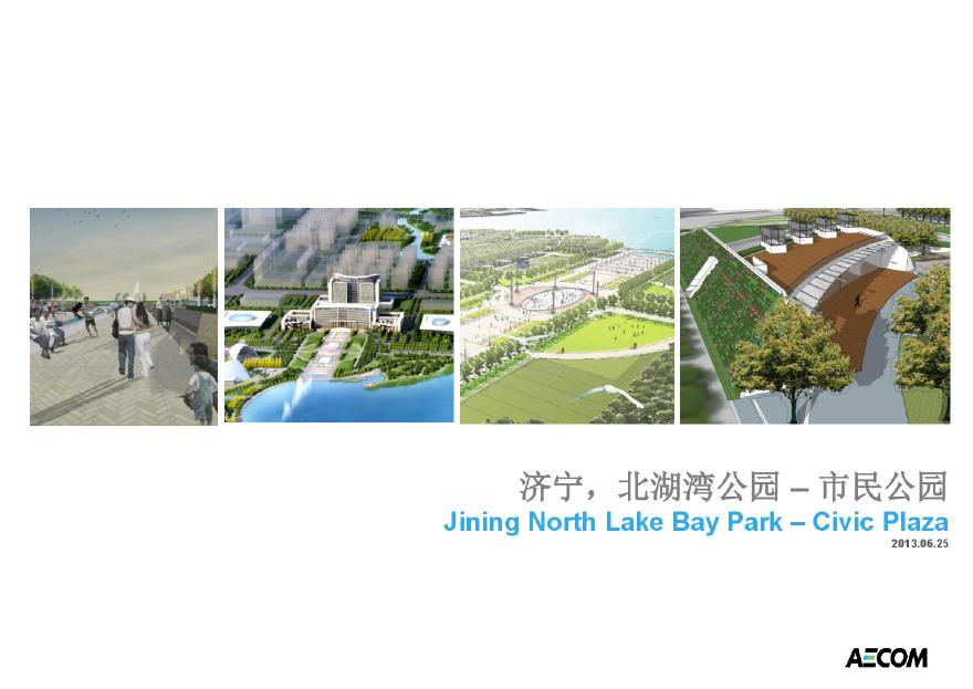 [山东]滨湖特色自然水岸公园景观规划设计方案文本