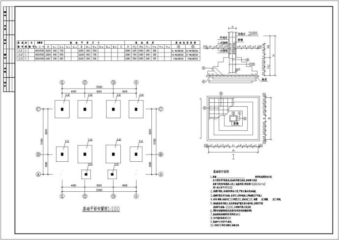 某小区四层老人活动中心建筑结构施工图_图1