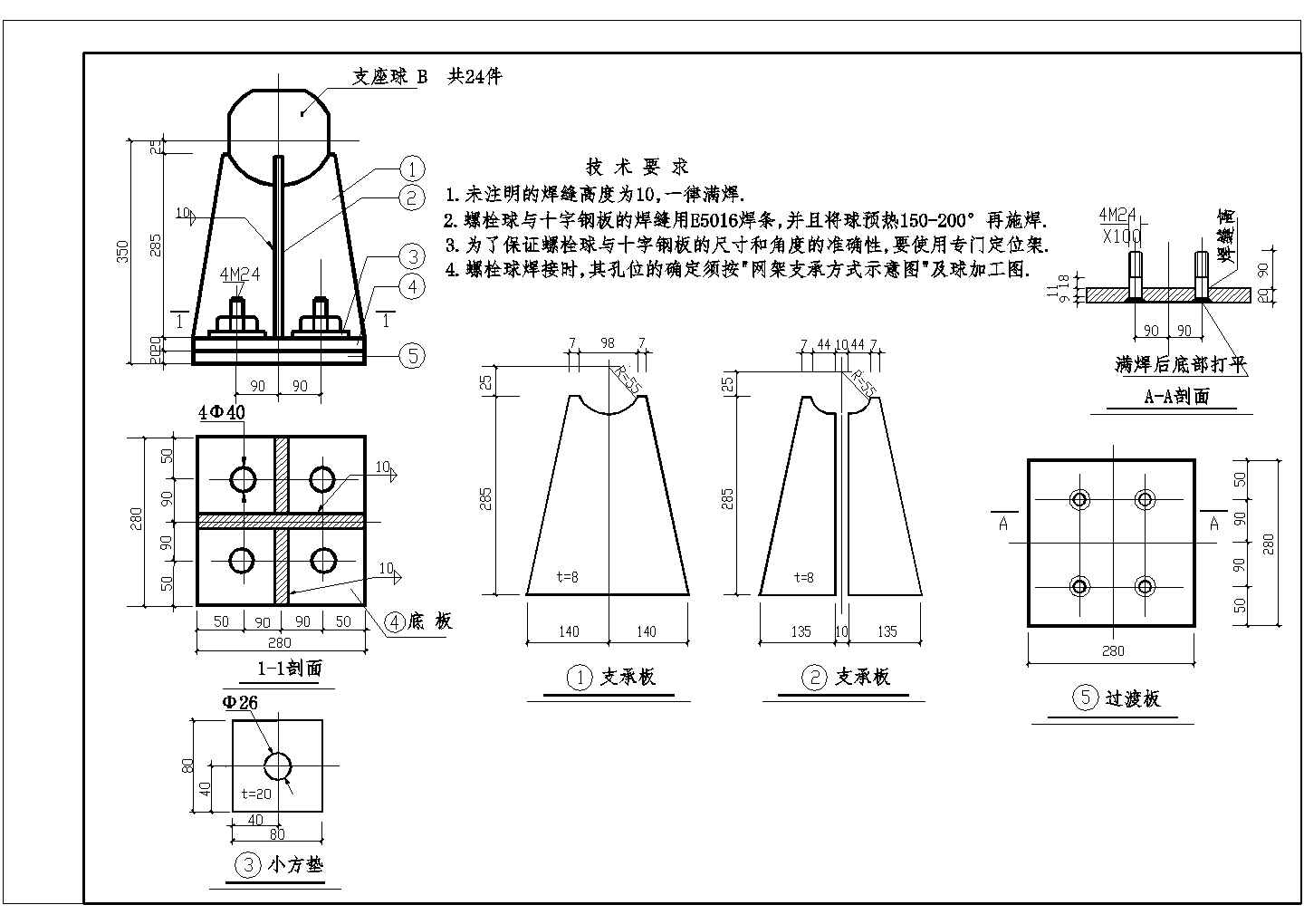 某地双层球壳钢网架结构设计施工图