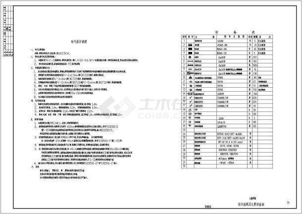 某教学楼强弱电CAD施工示意图纸-图二