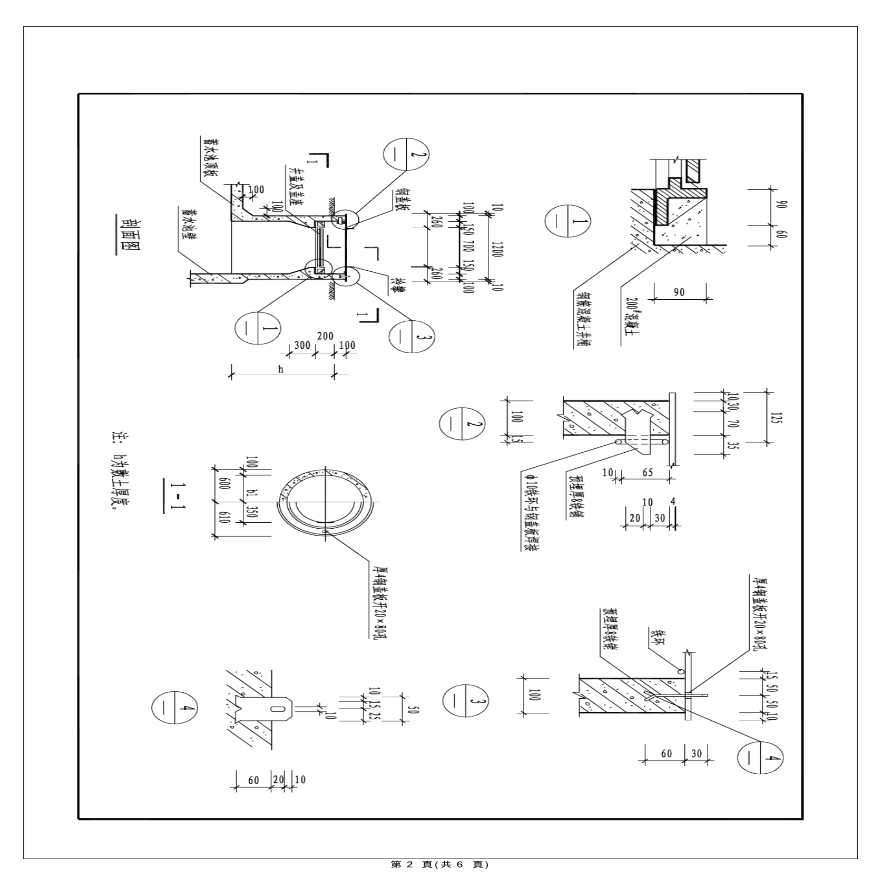 l13s4-154取水口图集图片