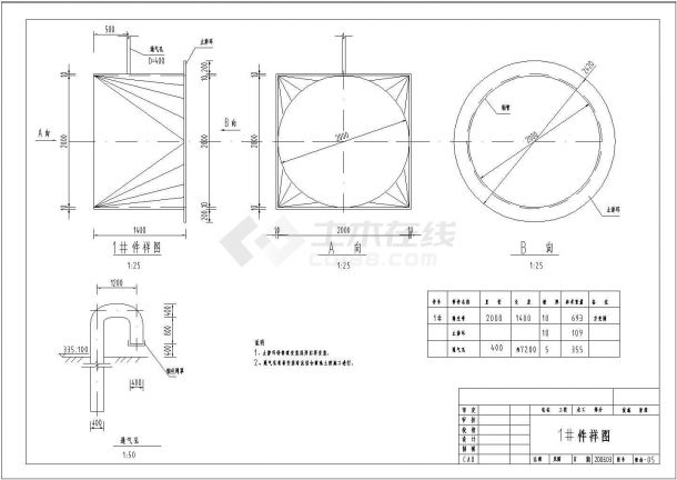 【湖北】某电站压力钢管结构设计图纸-图二