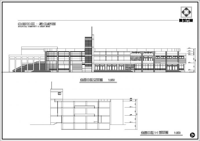 生态社区绿色家园建筑设计图（全套）_图1
