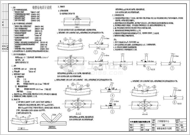 某地大型钢结构商场中心建筑及结构施工图-图一