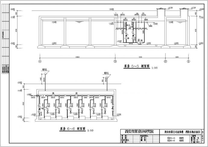 西安某公司业务楼地下车库、室外消防水池水泵房设计图_图1