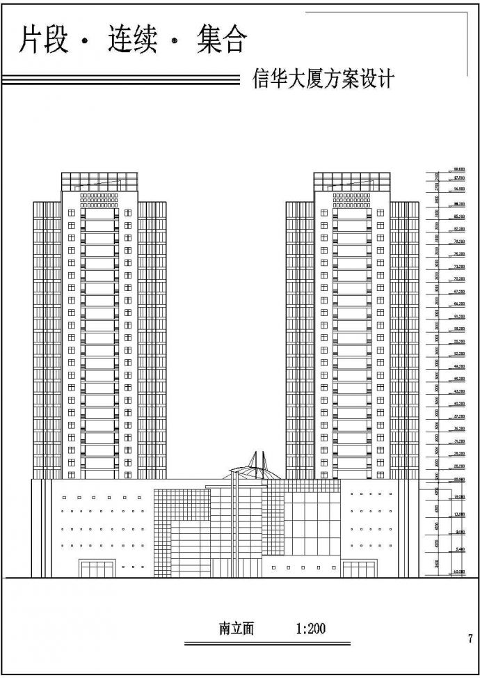 高层办公综合楼详细建筑设计方案图_图1