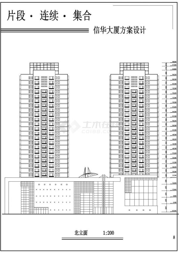 高层办公综合楼详细建筑设计方案图-图二