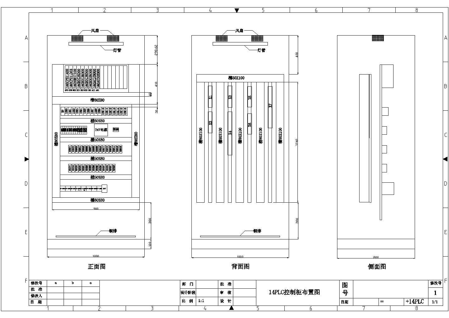 某地区炼钢PLC柜电气设计图（全套）