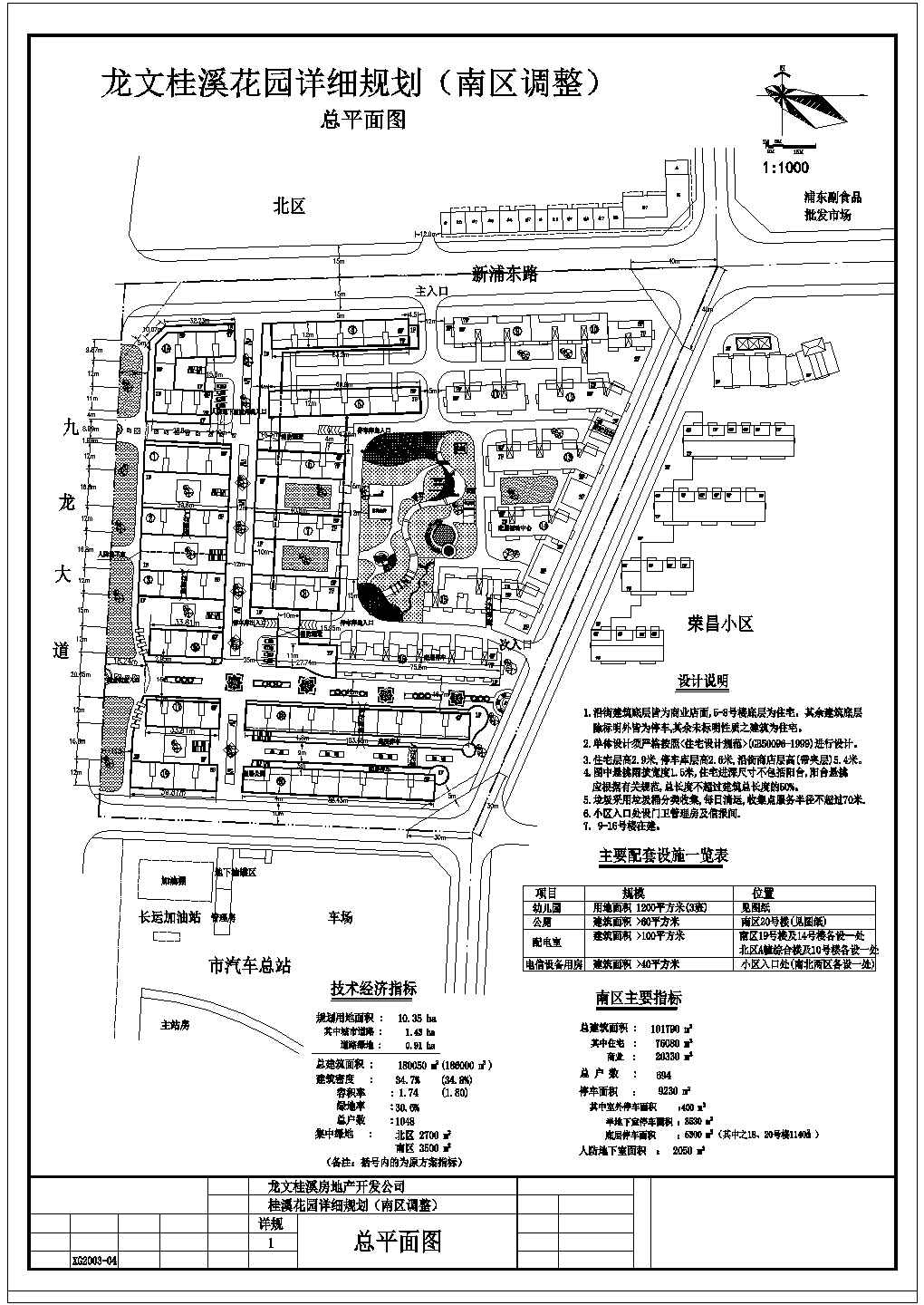 某小区南区景观规划cad设计平面施工图