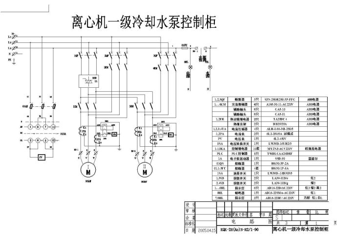 某直燃机一级冷水泵控制柜（共6张）_图1