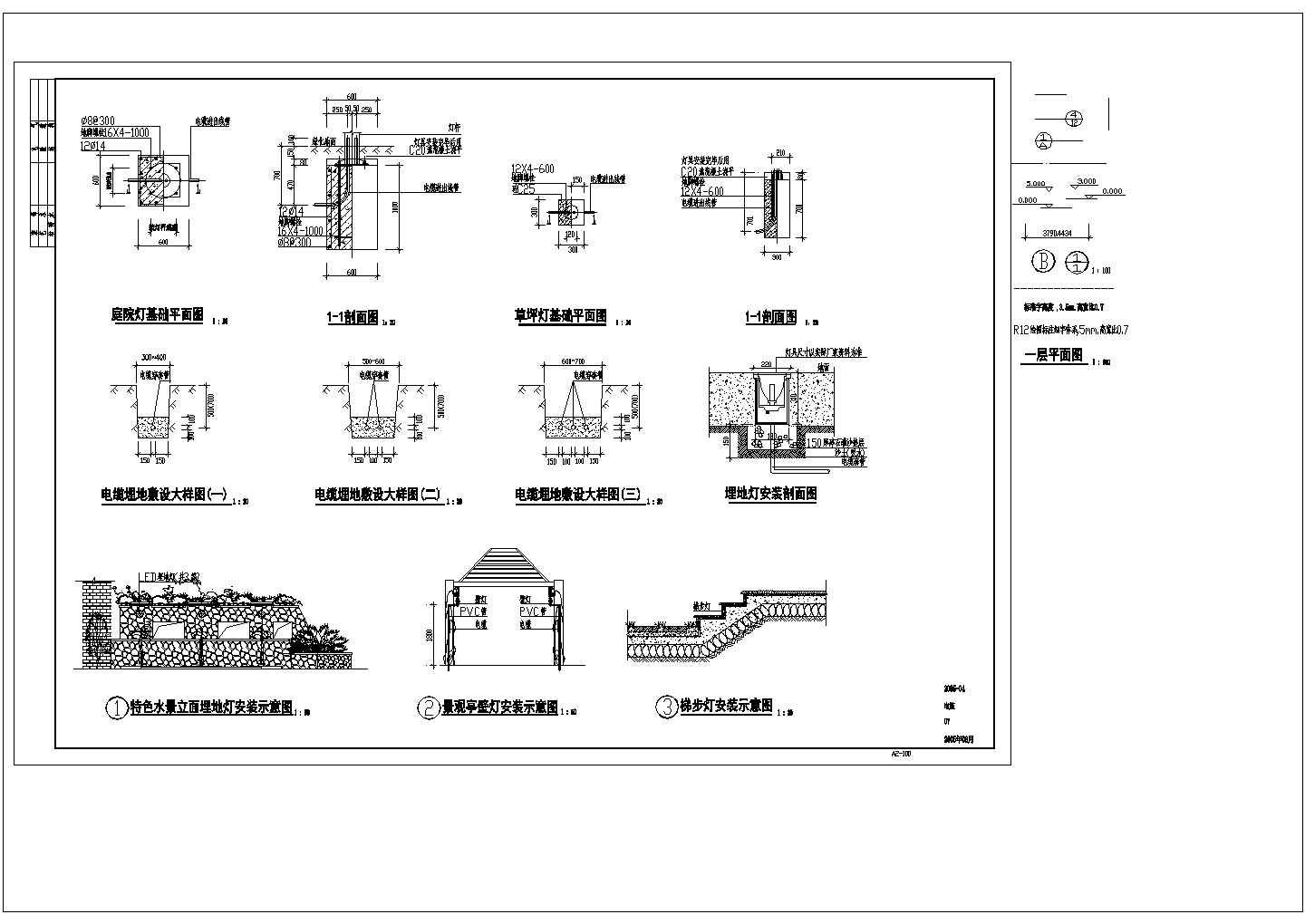 某小区景观图和电气施工CAD工程图纸