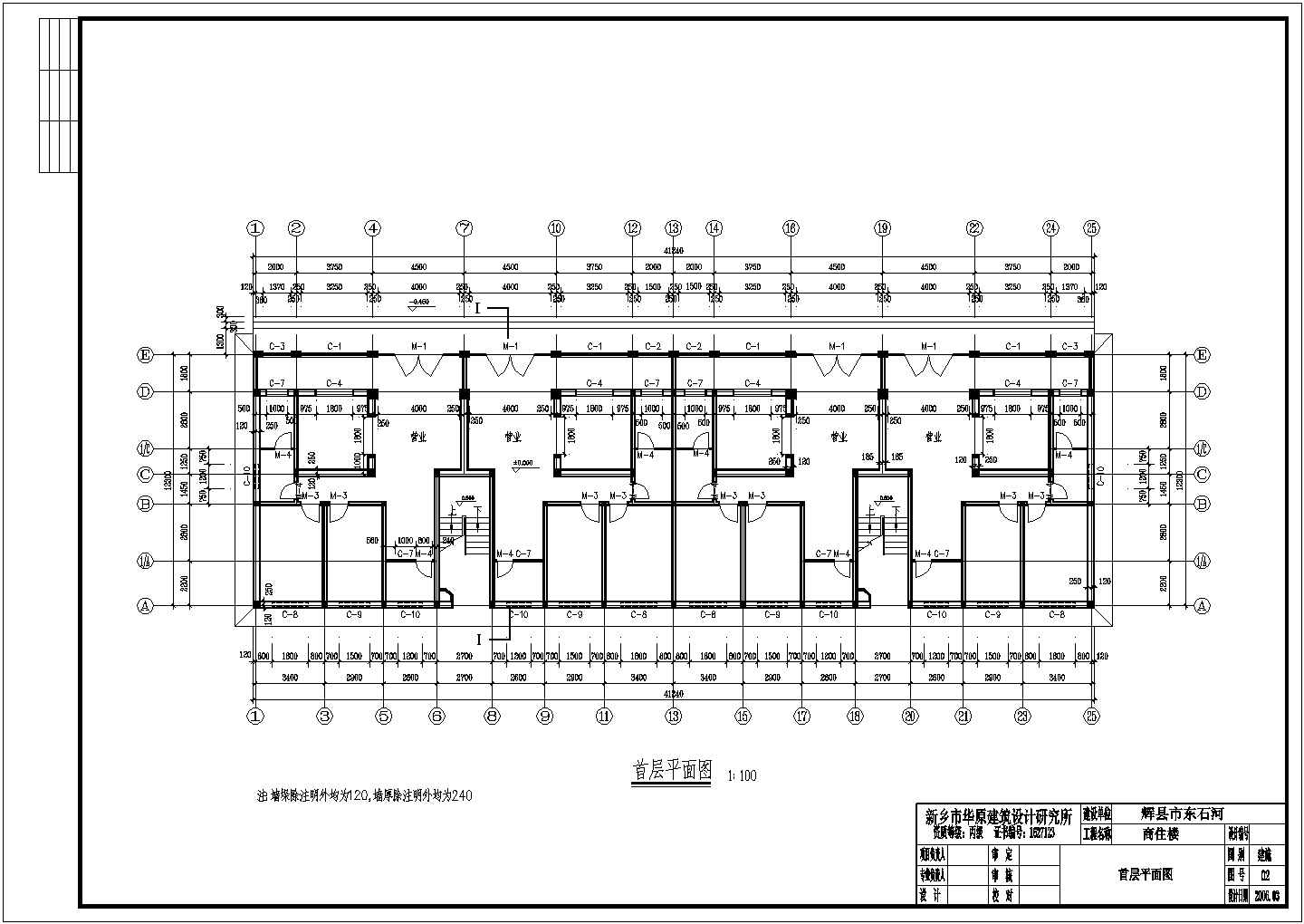某地区全套六层商住楼建筑施工CAD设计图纸