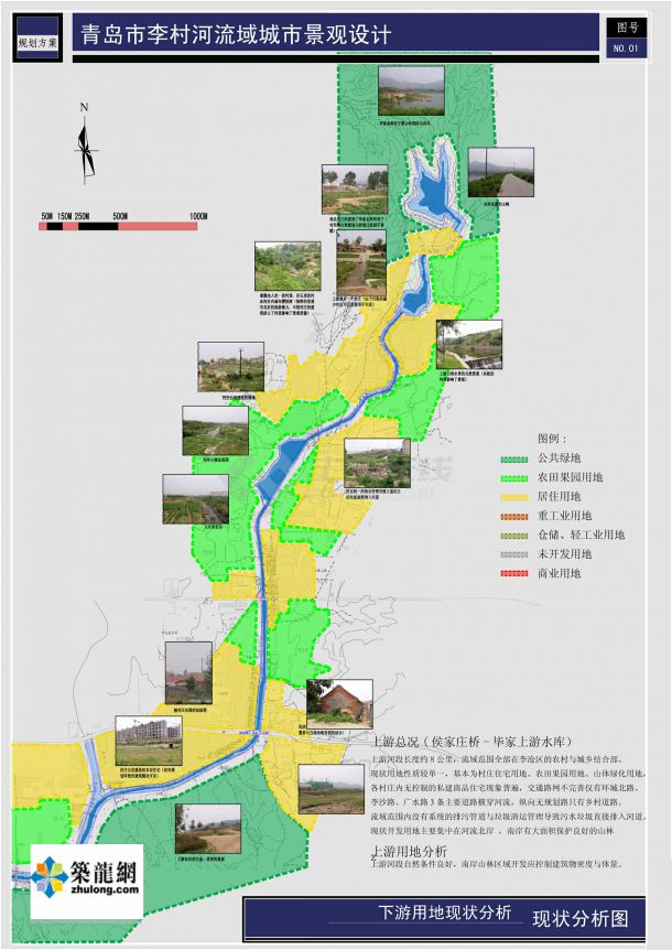 [青岛]某河道周边环境景观设计方案-图一