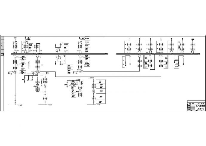 某地区电气主接线方案全套设计施工图纸_图1