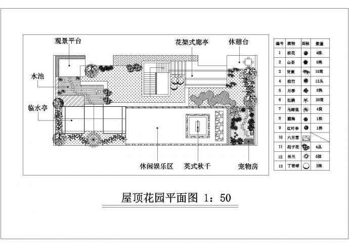 办公楼屋顶花园cad施工设计图纸_图1