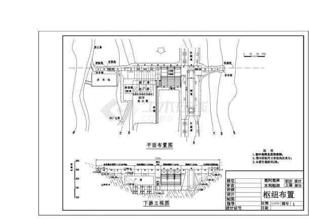 北京某水利枢纽图-土建部分初步设计cad图纸【平面布置 结构图 说明】-图一