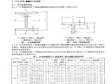 H型钢截面表PDF版种类全图片1