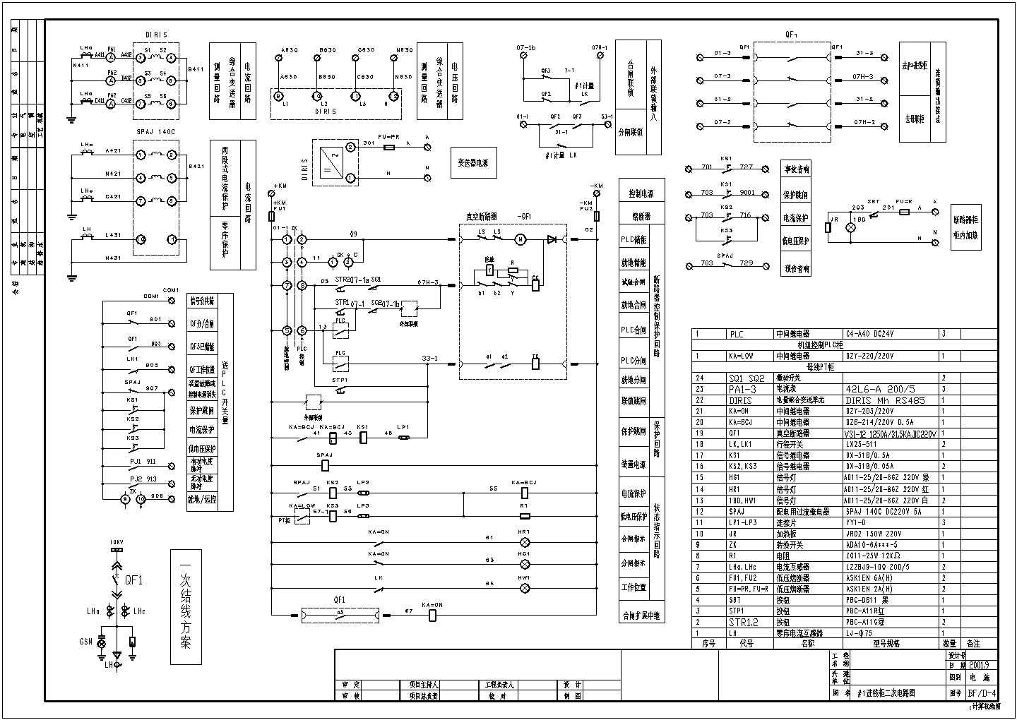 XL-21接线cad平面设计图纸全套