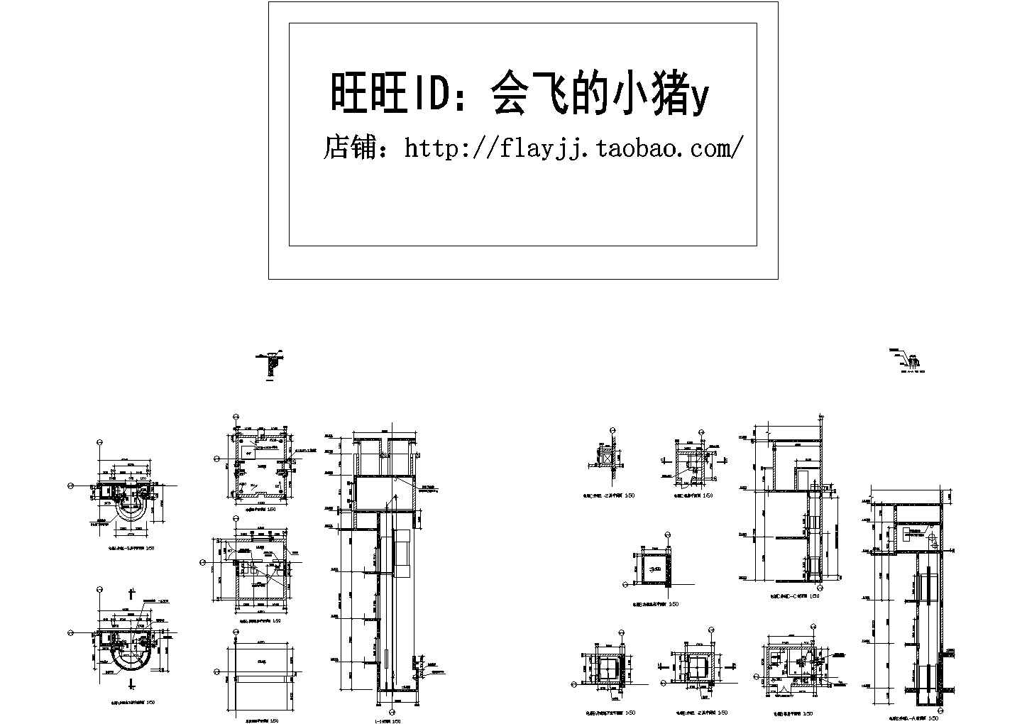 一套观光电梯cad详图（共14张）