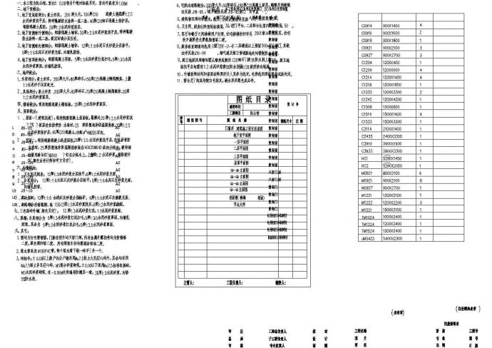 某三层别墅建筑施工全部cad设计图 _图1