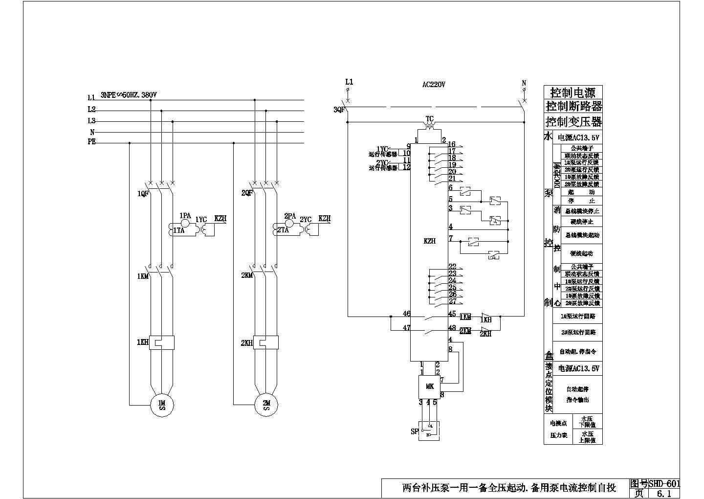某工厂给水泵控制原理cad图纸全套
