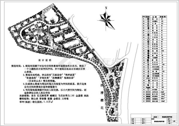 樱花别墅小区景观绿化cad施工设计图-图一