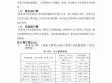 超人配电网2016定额造价设计费计算标准图片1