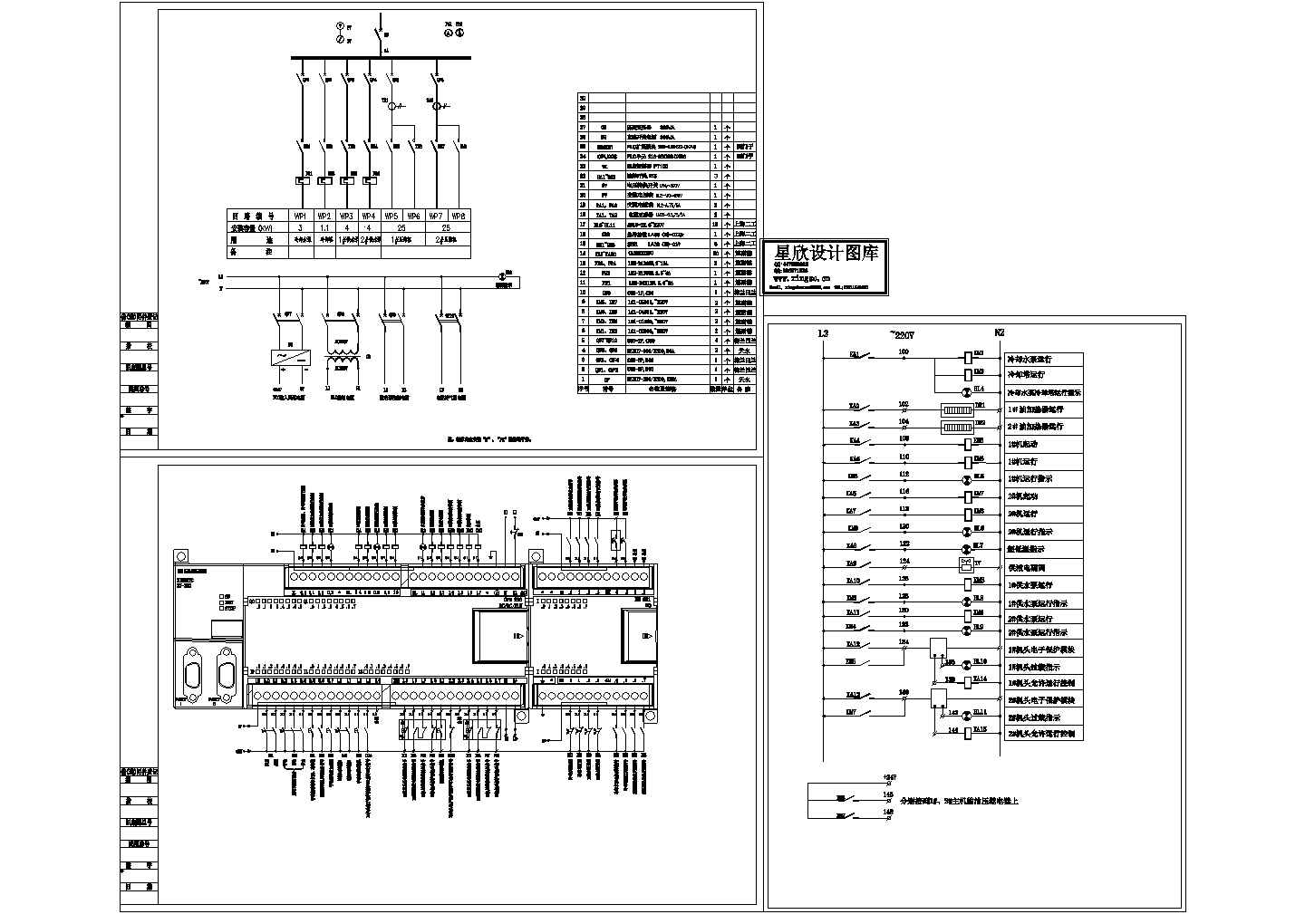 冷库电气plc控制系统图