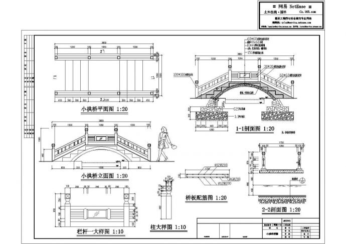 园林小品小拱桥施工设计详细CAD图_图1