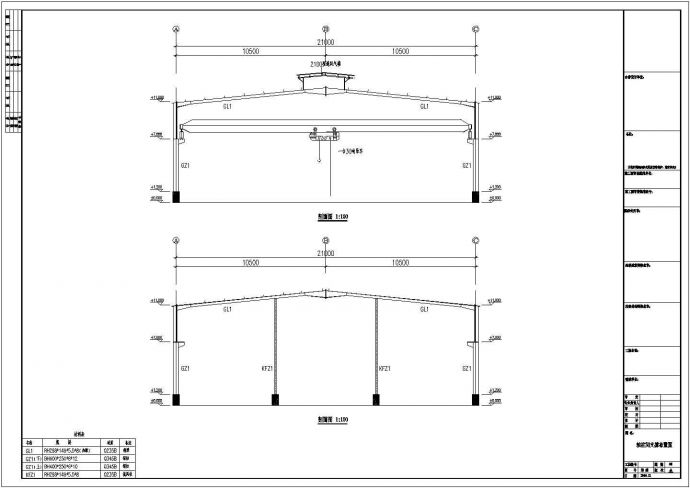 某地区某公司钢结构工程CAD图_图1