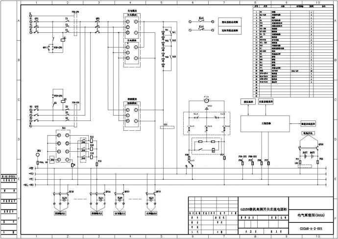 GZG58电气微机高频开关直流电源柜图纸_图1