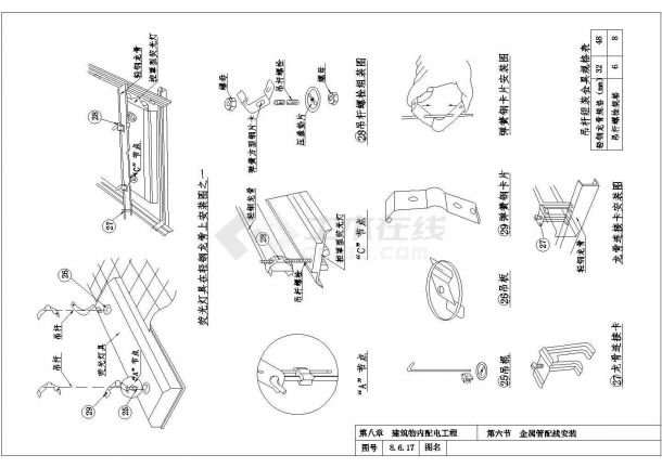 10KV变电所8-6金属管配线电气cad设计图纸-图一