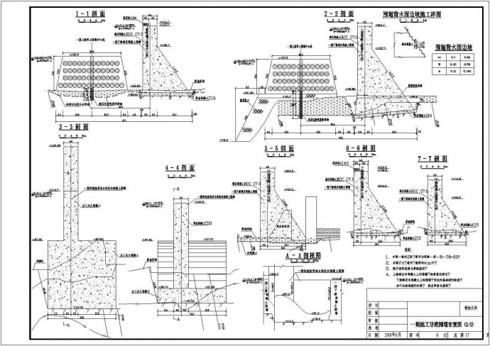 某中型水电站施工导流、围堰设计施工图纸_图1