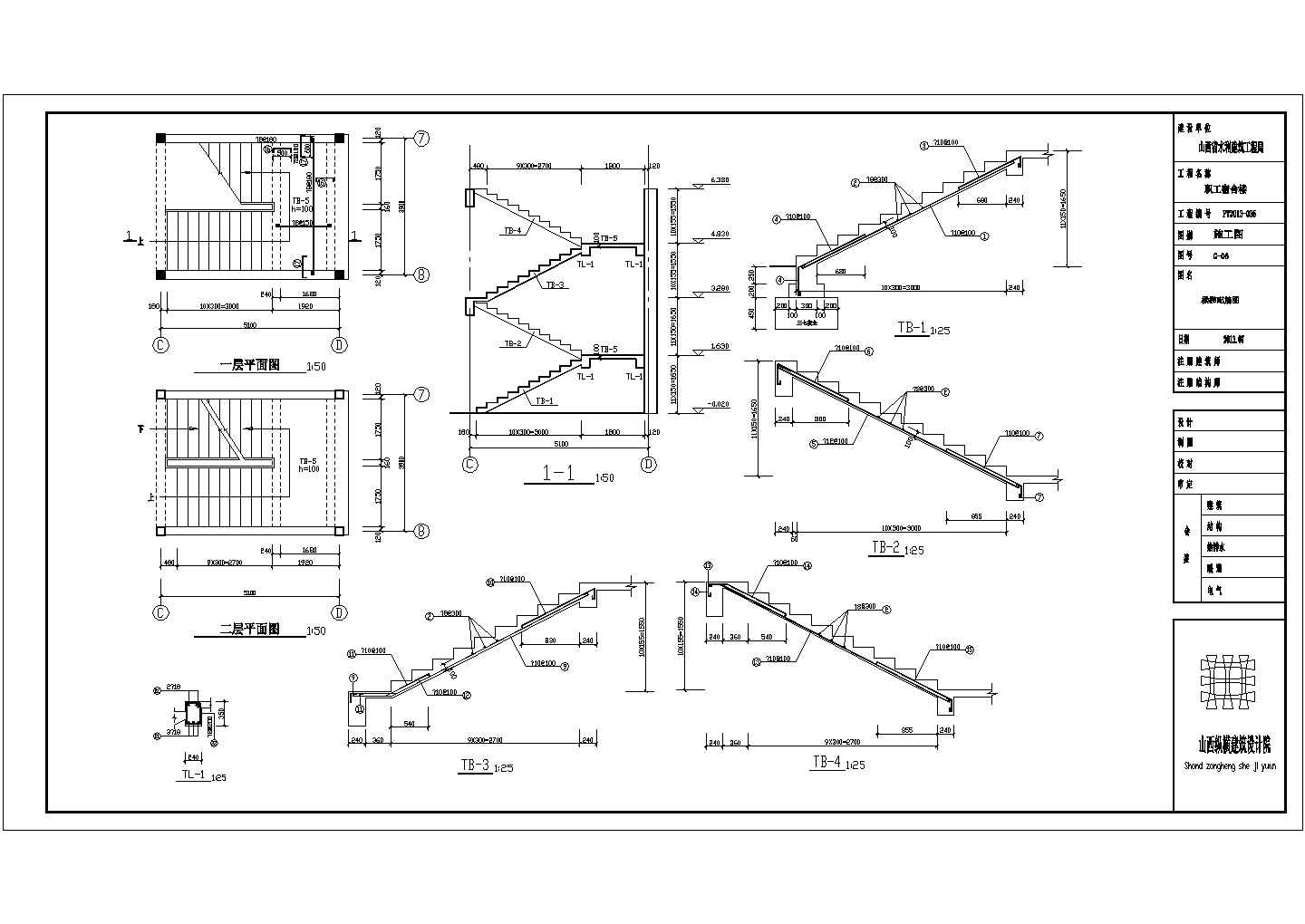 三层砌体结构职工宿舍楼建筑施工设计图