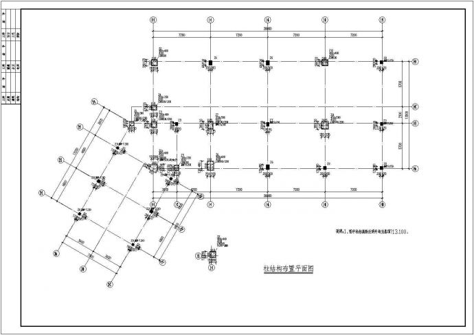 长沙某框架结构办公楼结构设计施工图_图1