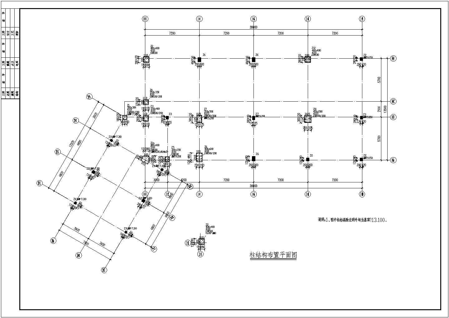 长沙某框架结构办公楼结构设计施工图