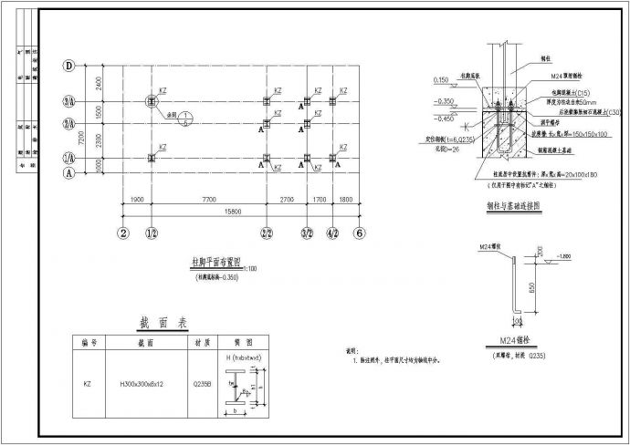五层住宅楼电梯钢框架结构设计图纸_图1