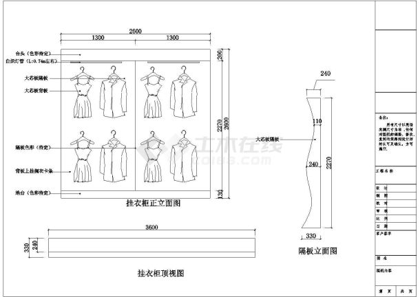 某儿童服装店全套装修cad施工设计图-图二