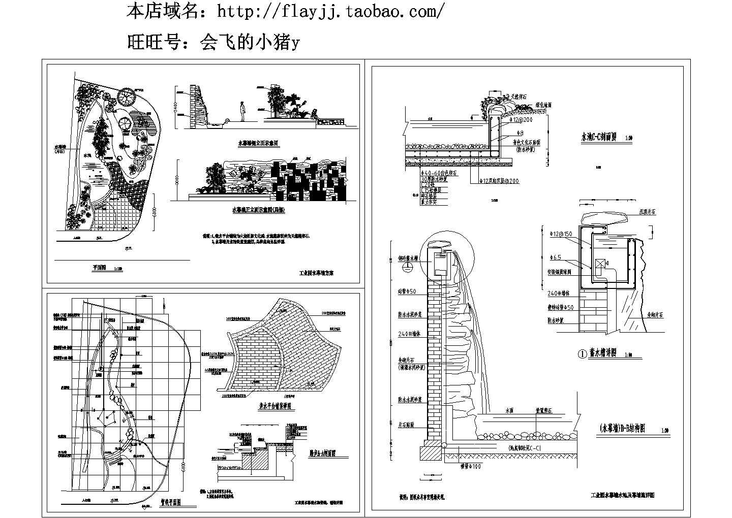 工业园水幕墙CAD建筑设计施工图