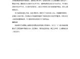 上海奥林匹克花园：举行样板房拍卖会-地产公司活动方案.doc图片1