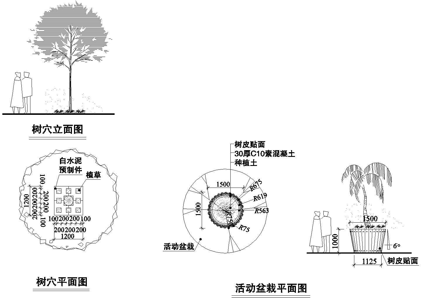 树池和移动盆栽设计CAD参考图