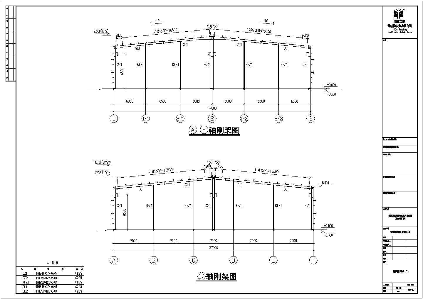 某制造公司钢结构厂房设计CAD图